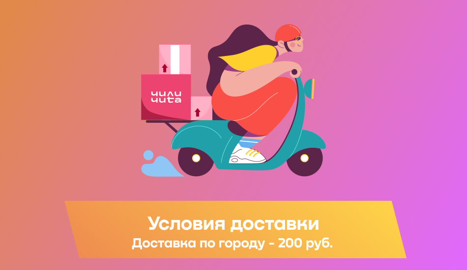 product usloviya-dostavki.html