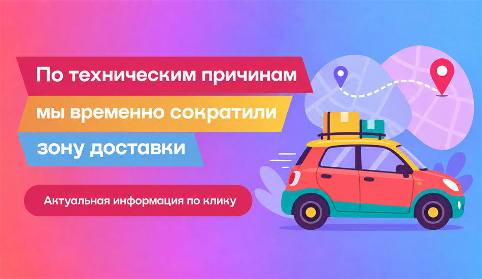 product usloviya-dostavki.html